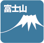富士山が見える